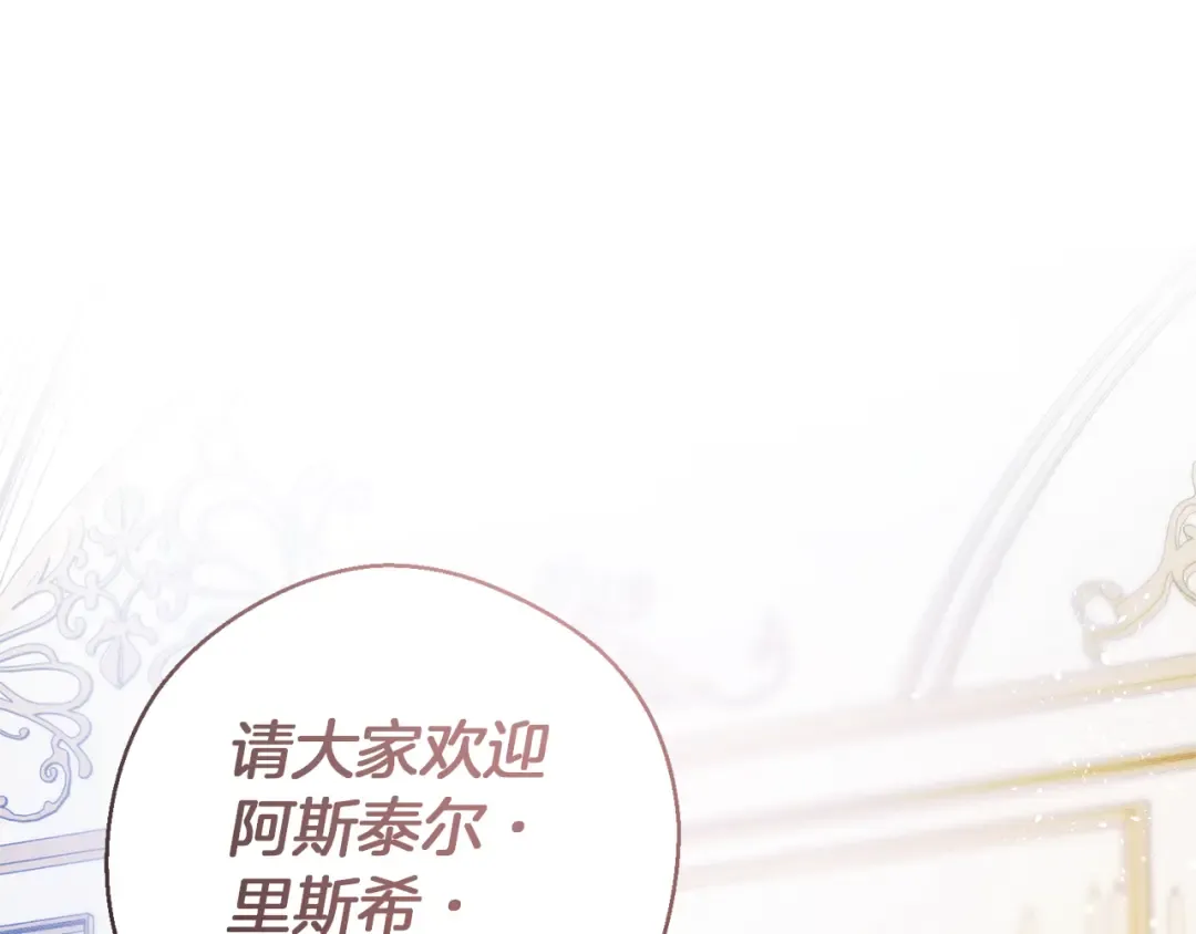 第76话 共舞 第73页