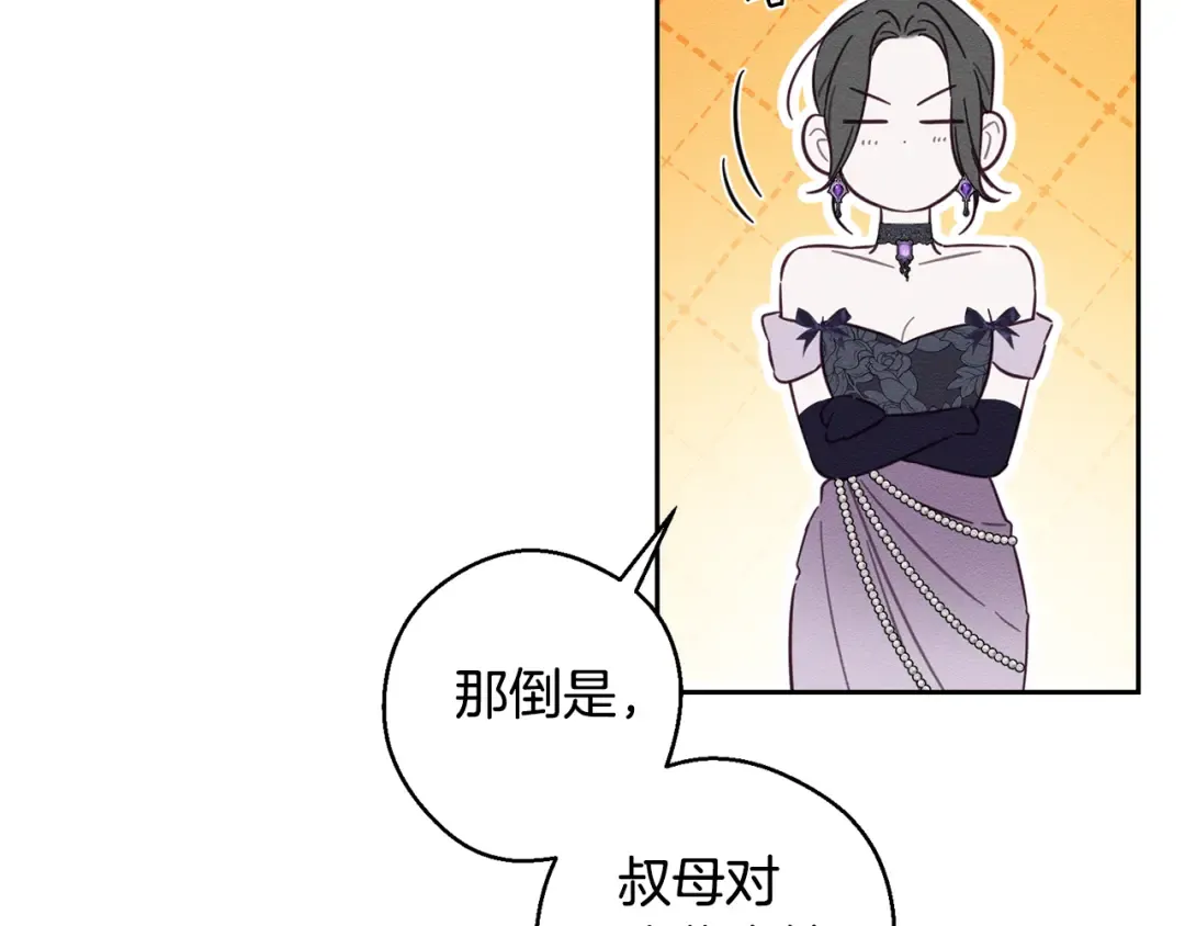 第76话 共舞 第31页