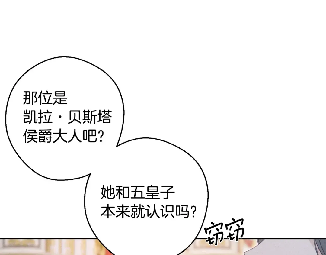 第76话 共舞 第107页