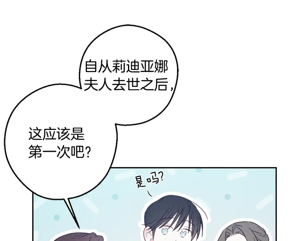 第76话 共舞 第12页