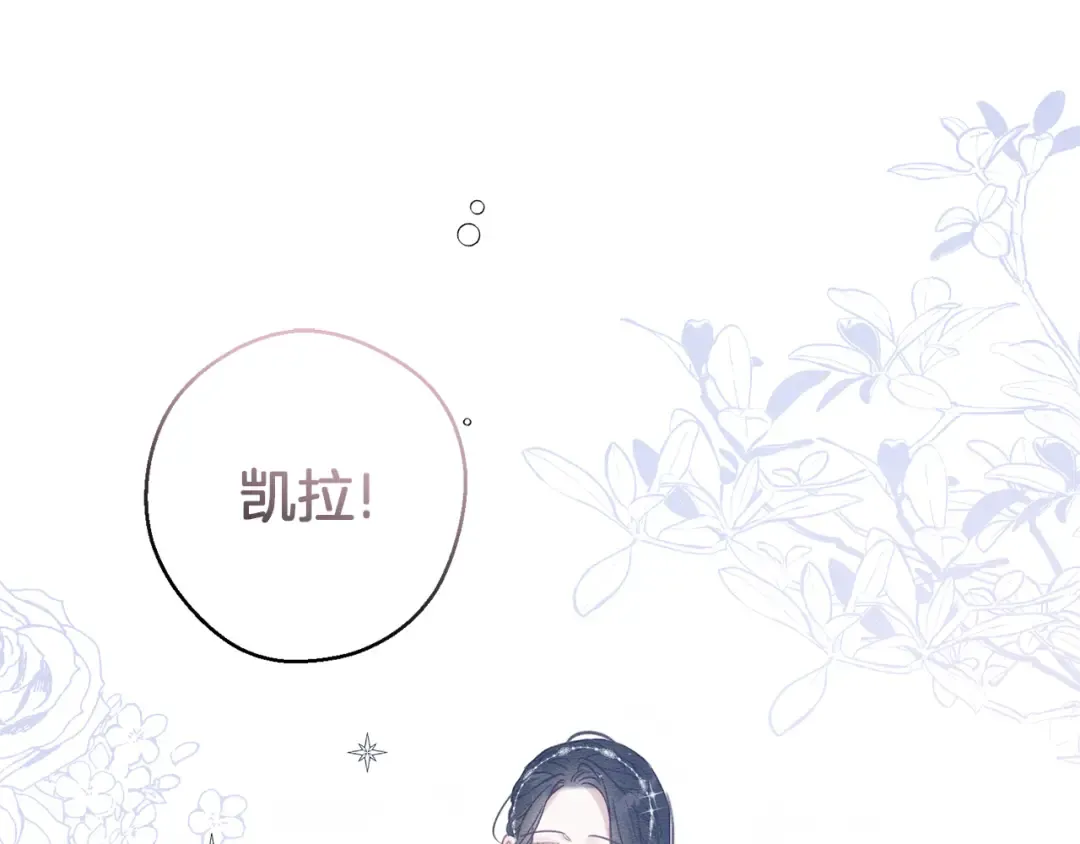 第76话 共舞 第23页