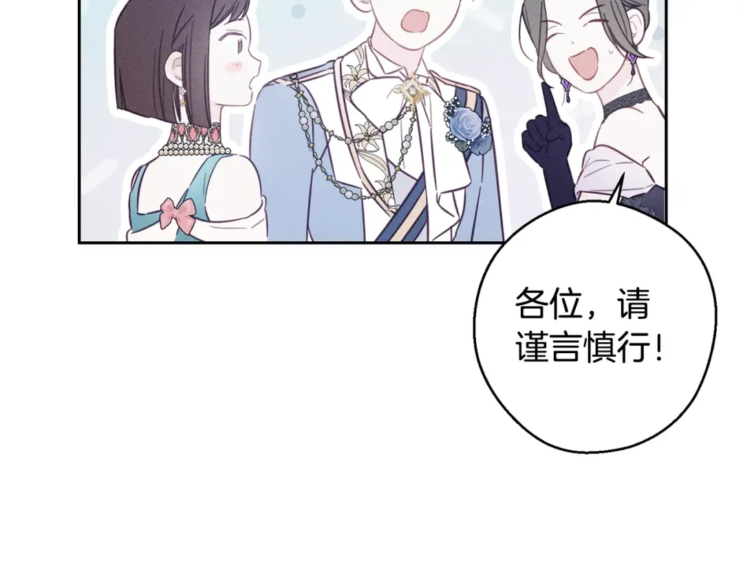 第76话 共舞 第13页