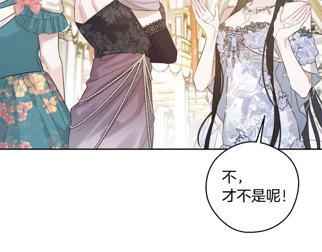 第76话 共舞 第28页
