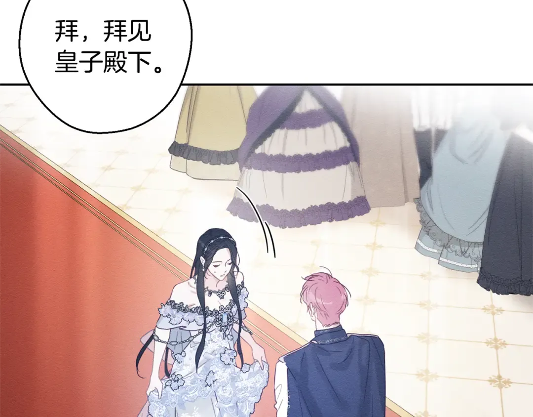 第76话 共舞 第99页