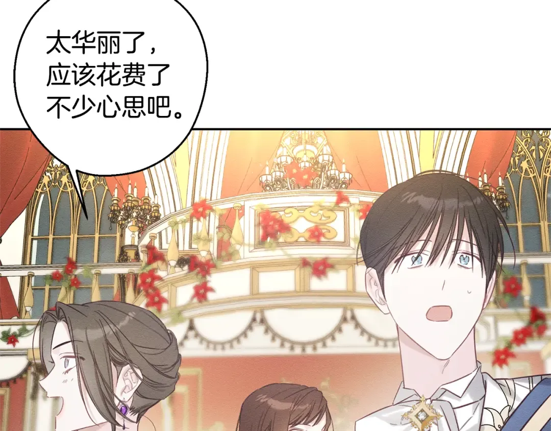 第76话 共舞 第10页