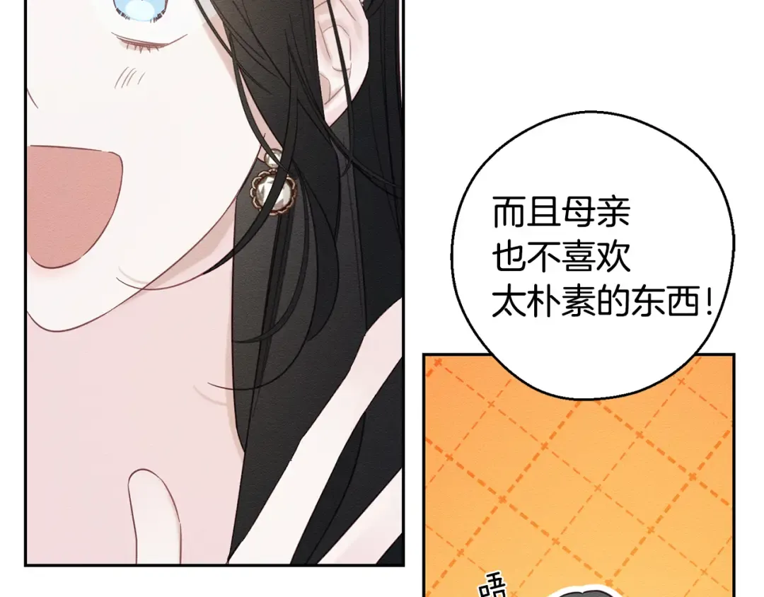 第76话 共舞 第30页
