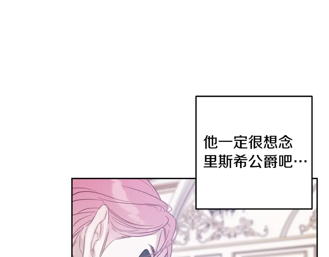 第76话 共舞 第156页