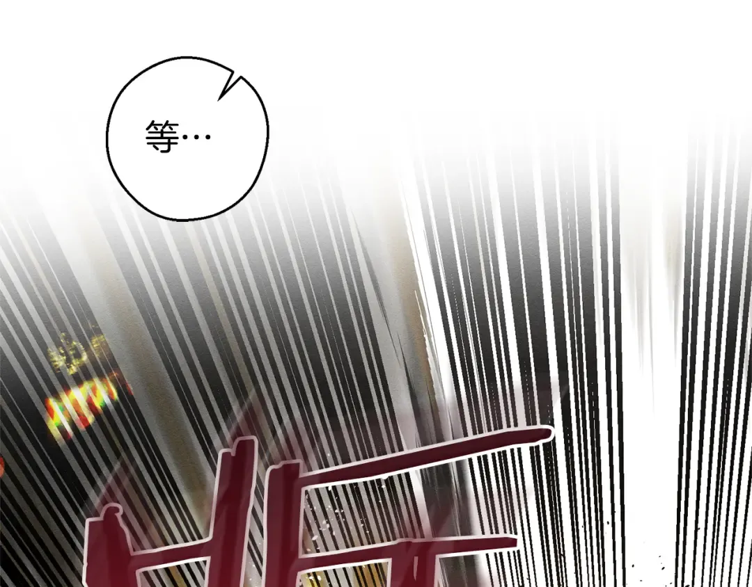第77话 战争序曲 第91页