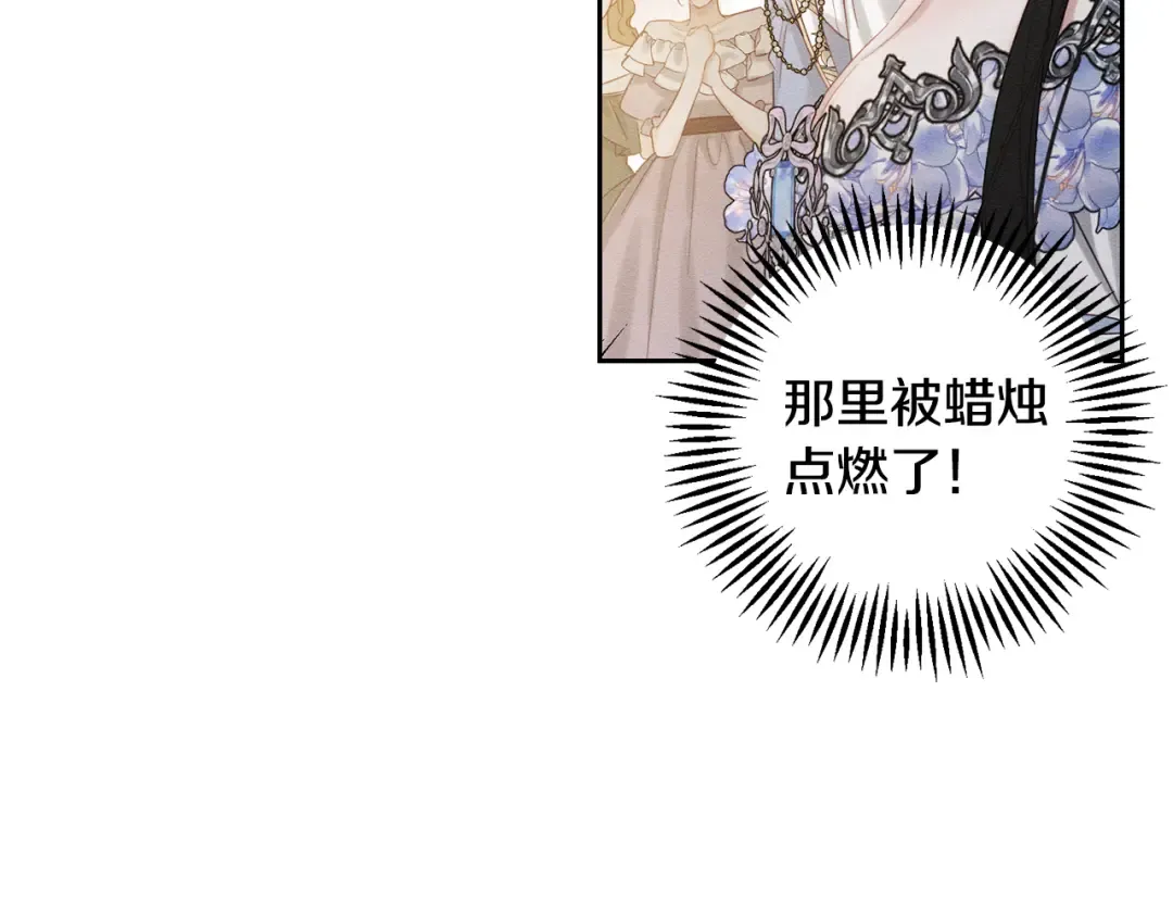 第77话 战争序曲 第116页