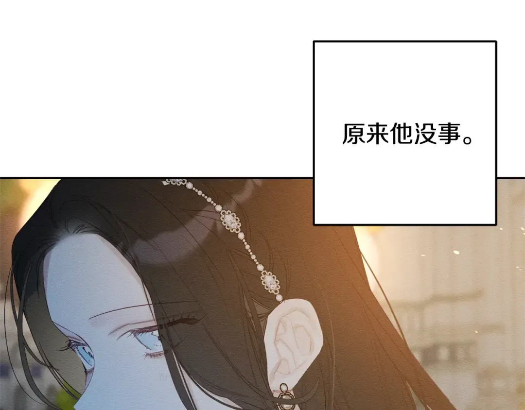 第77话 战争序曲 第137页