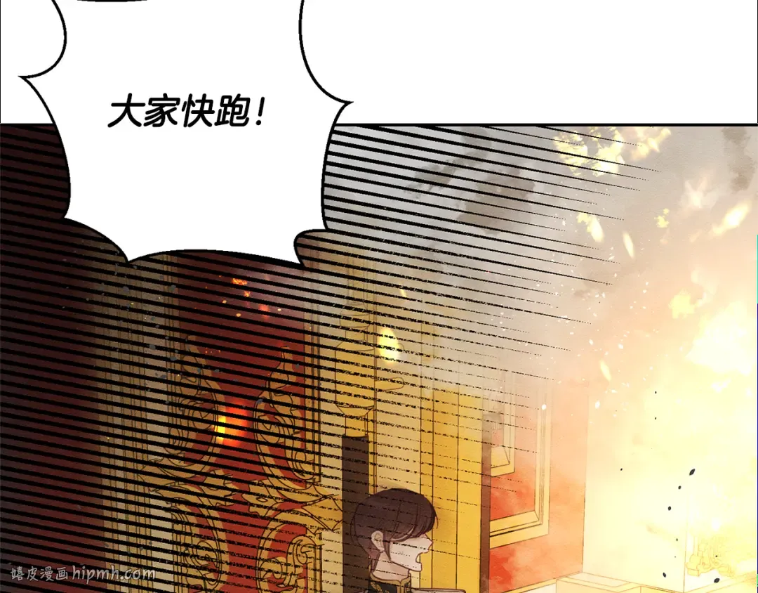 第77话 战争序曲 第120页
