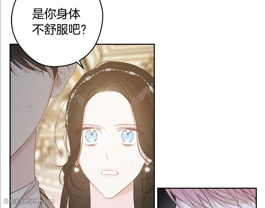 第77话 战争序曲 第40页