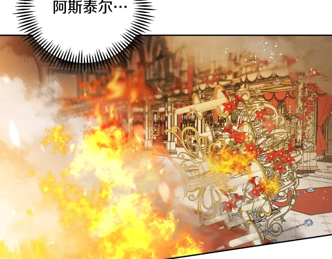 第77话 战争序曲 第129页