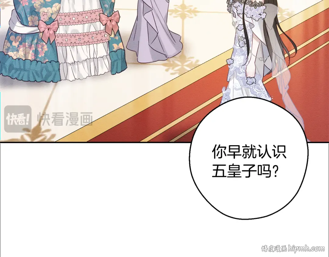 第77话 战争序曲 第24页