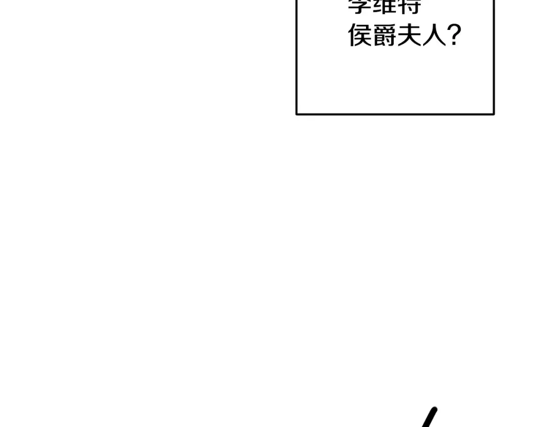第77话 战争序曲 第146页