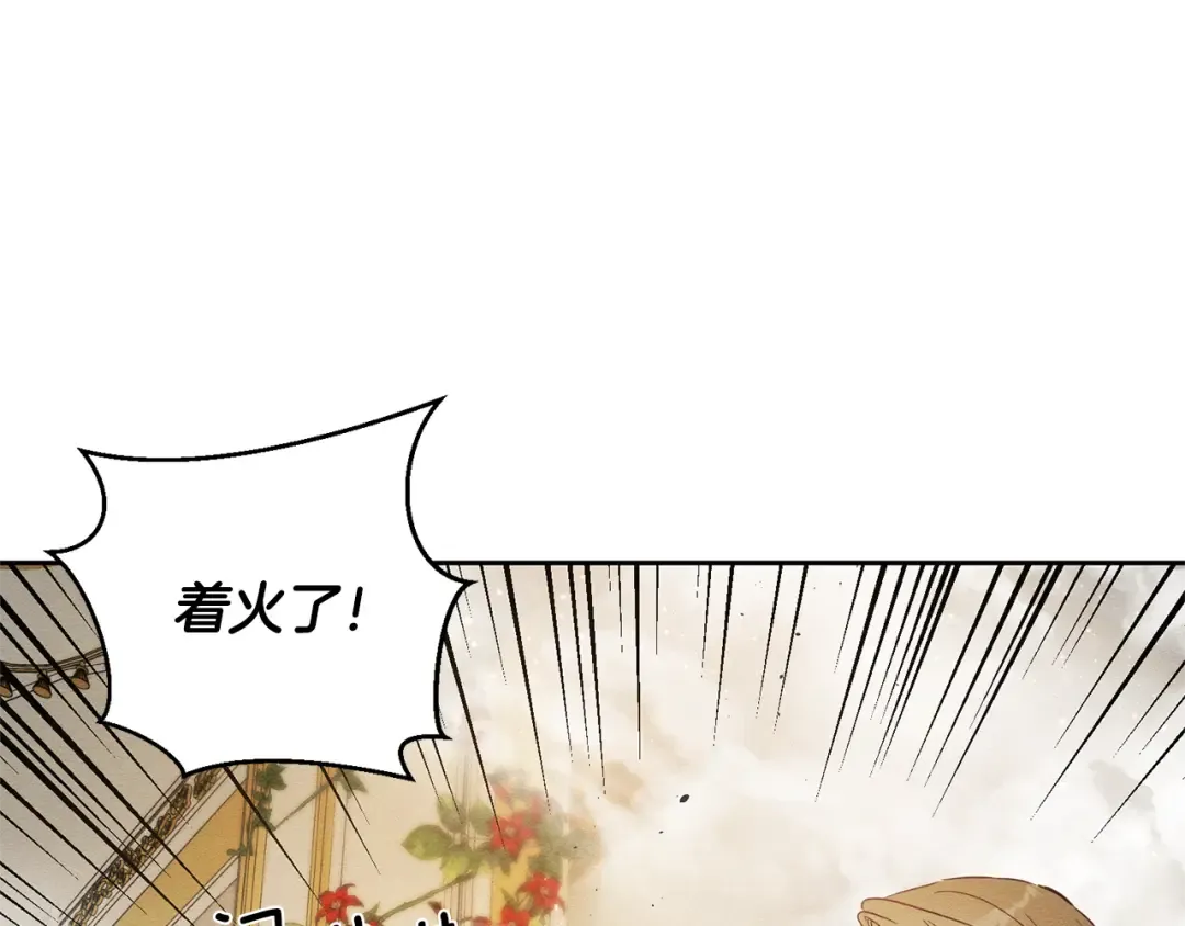 第77话 战争序曲 第117页
