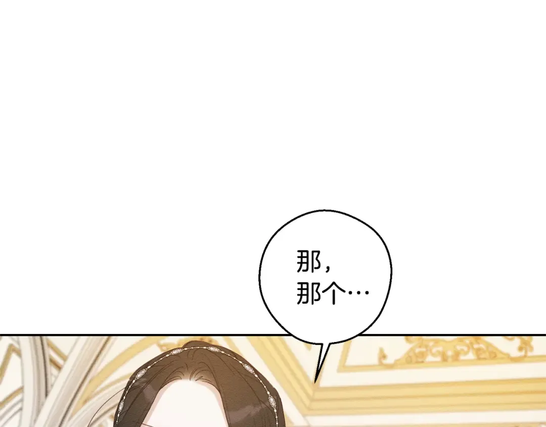 第77话 战争序曲 第25页