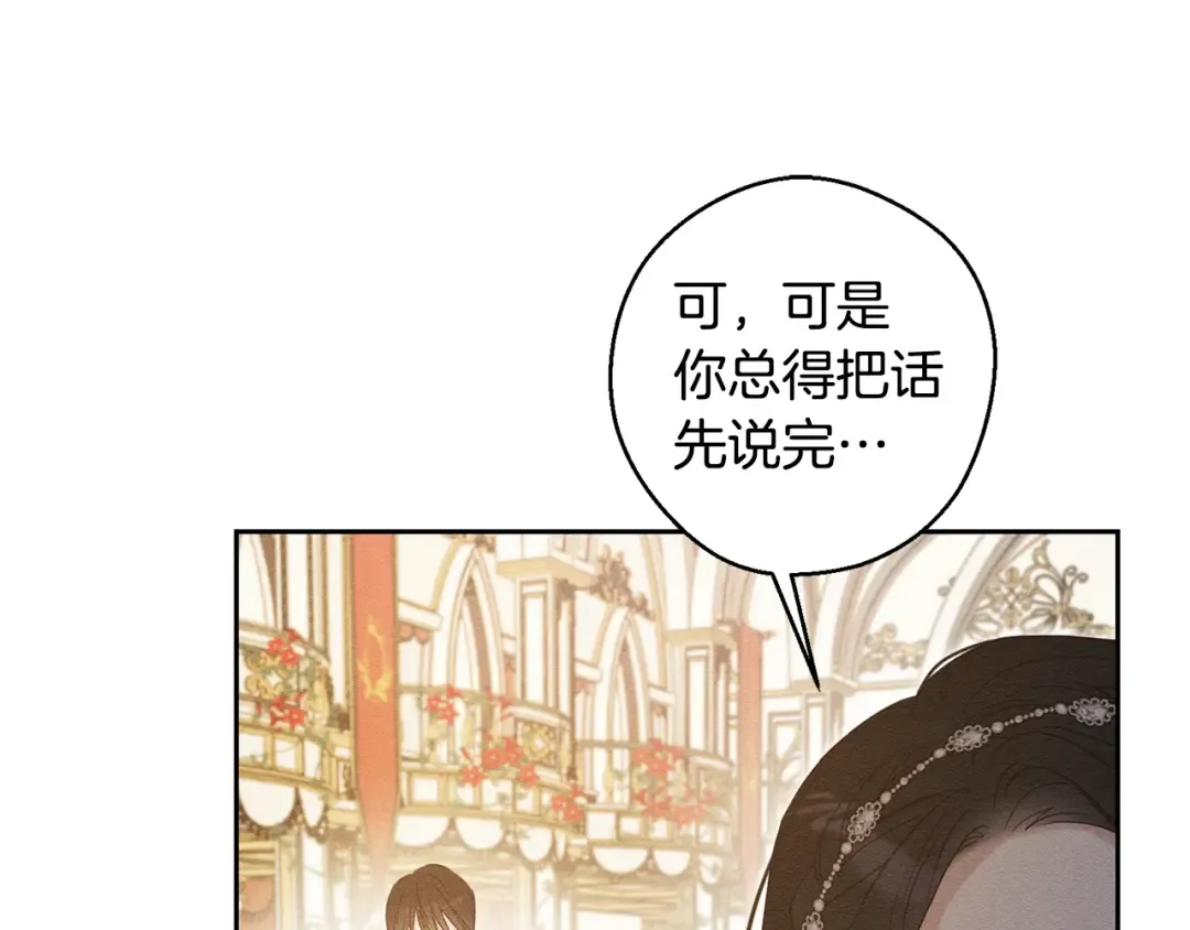 第77话 战争序曲 第20页