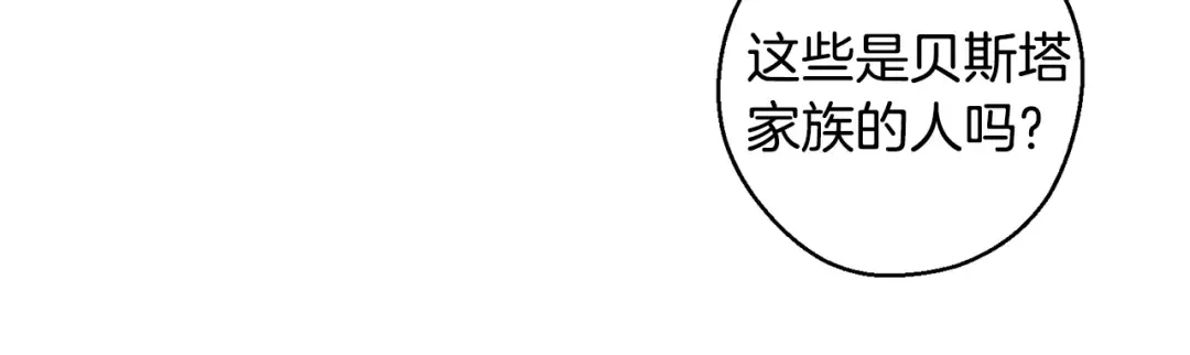 第77话 战争序曲 第27页