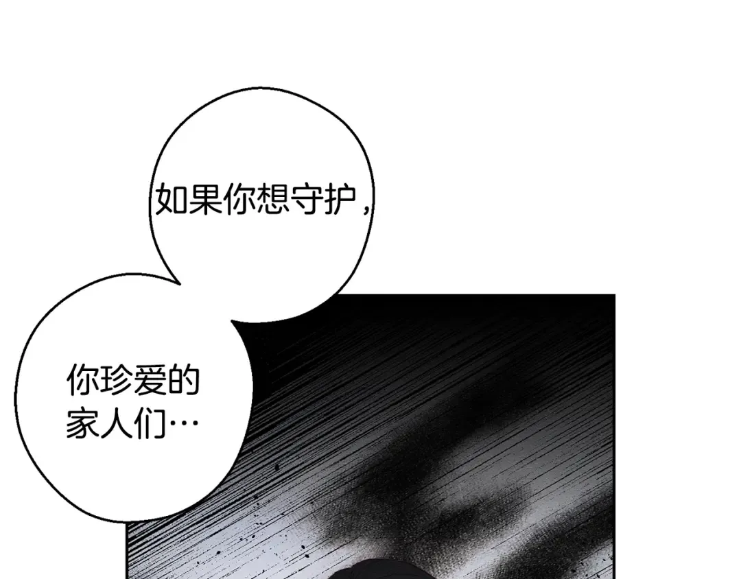 第77话 战争序曲 第75页