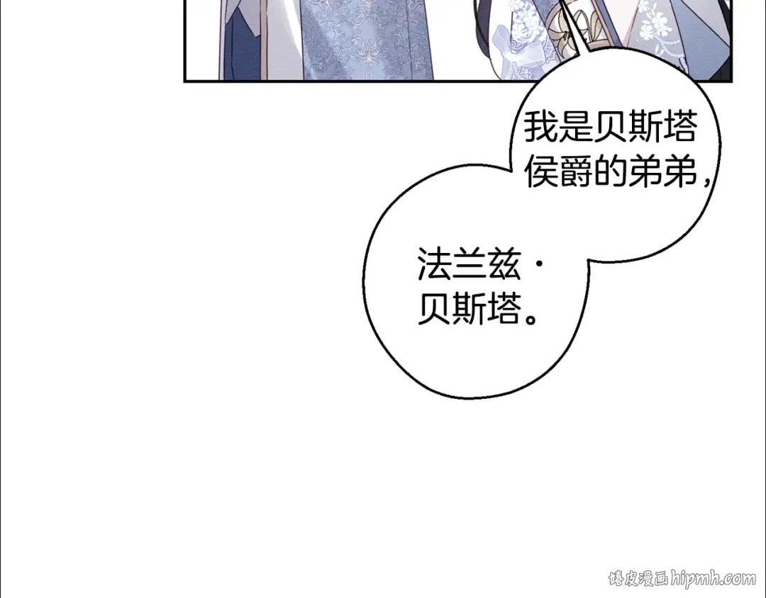 第77话 战争序曲 第32页