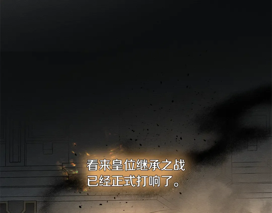 第77话 战争序曲 第161页