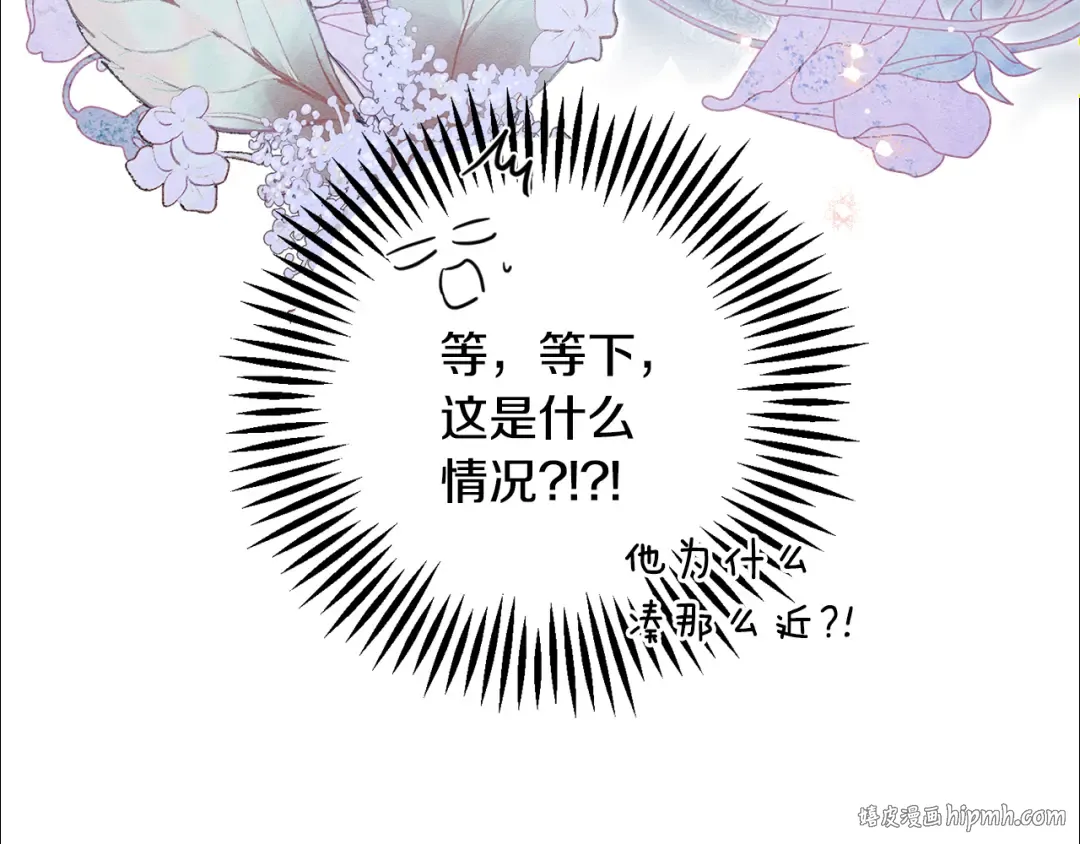 第77话 战争序曲 第48页