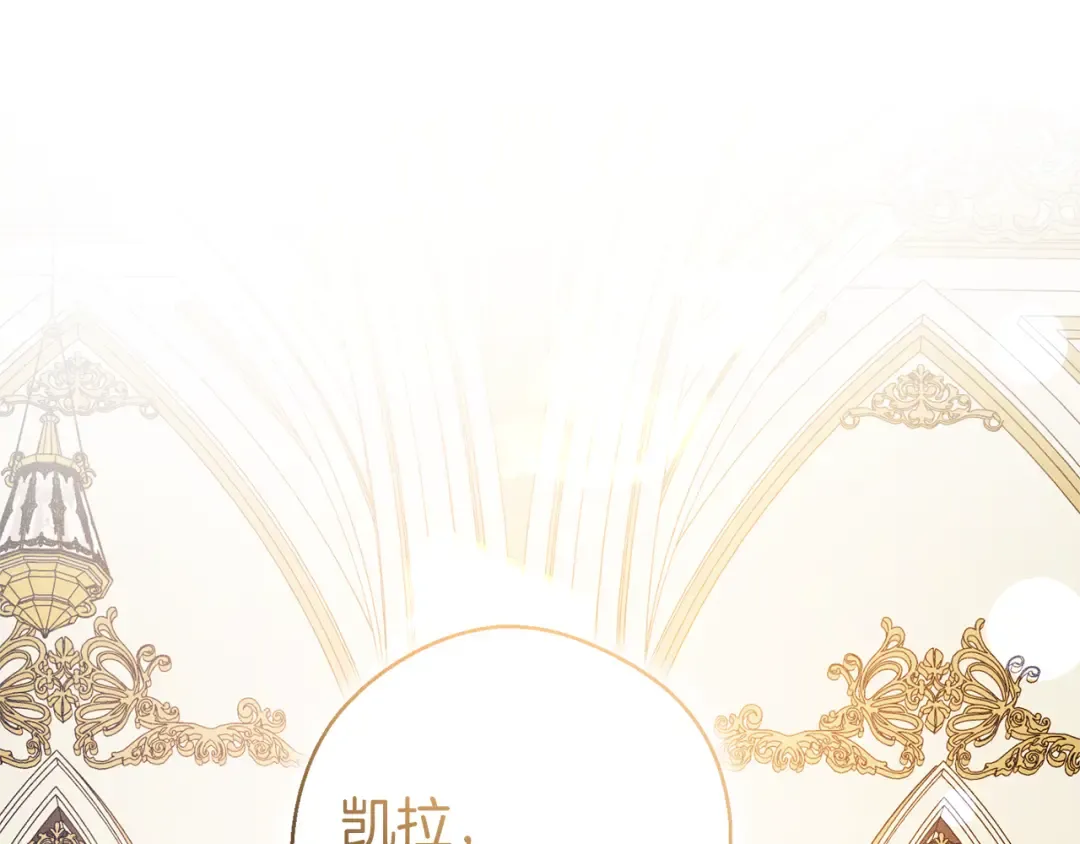 第77话 战争序曲 第5页