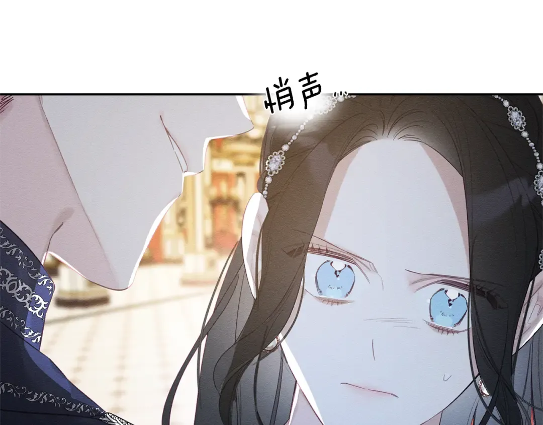 第77话 战争序曲 第70页