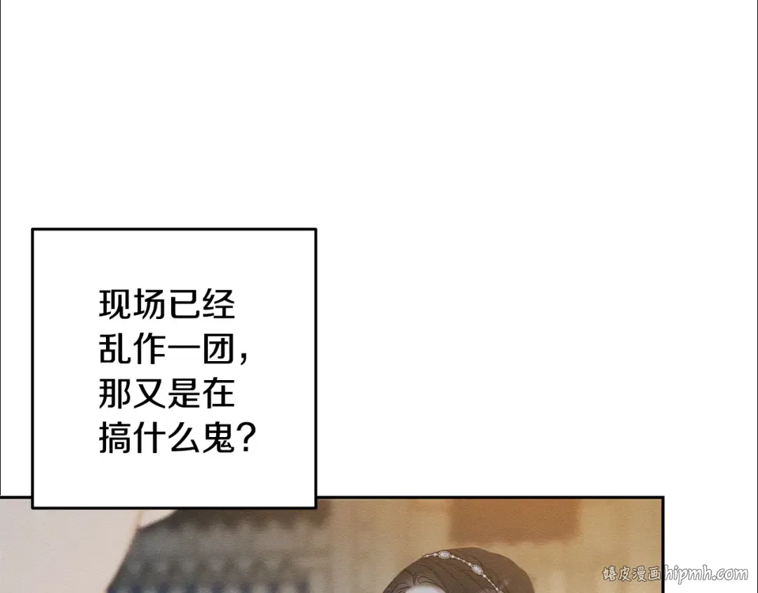 第77话 战争序曲 第152页