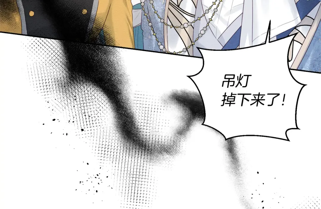 第77话 战争序曲 第97页