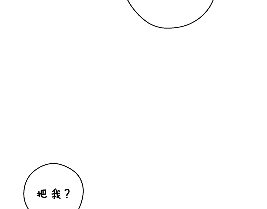 第77话 战争序曲 第12页