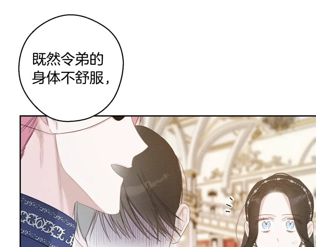 第77话 战争序曲 第55页