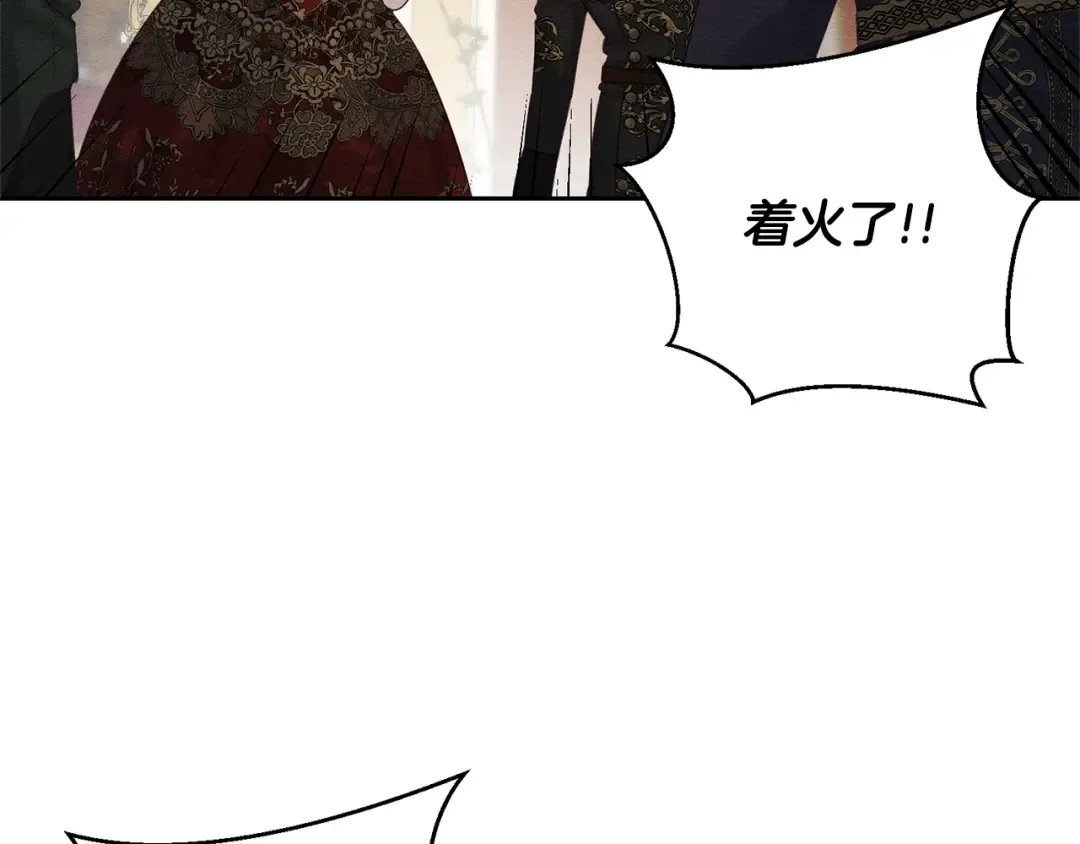 第77话 战争序曲 第119页