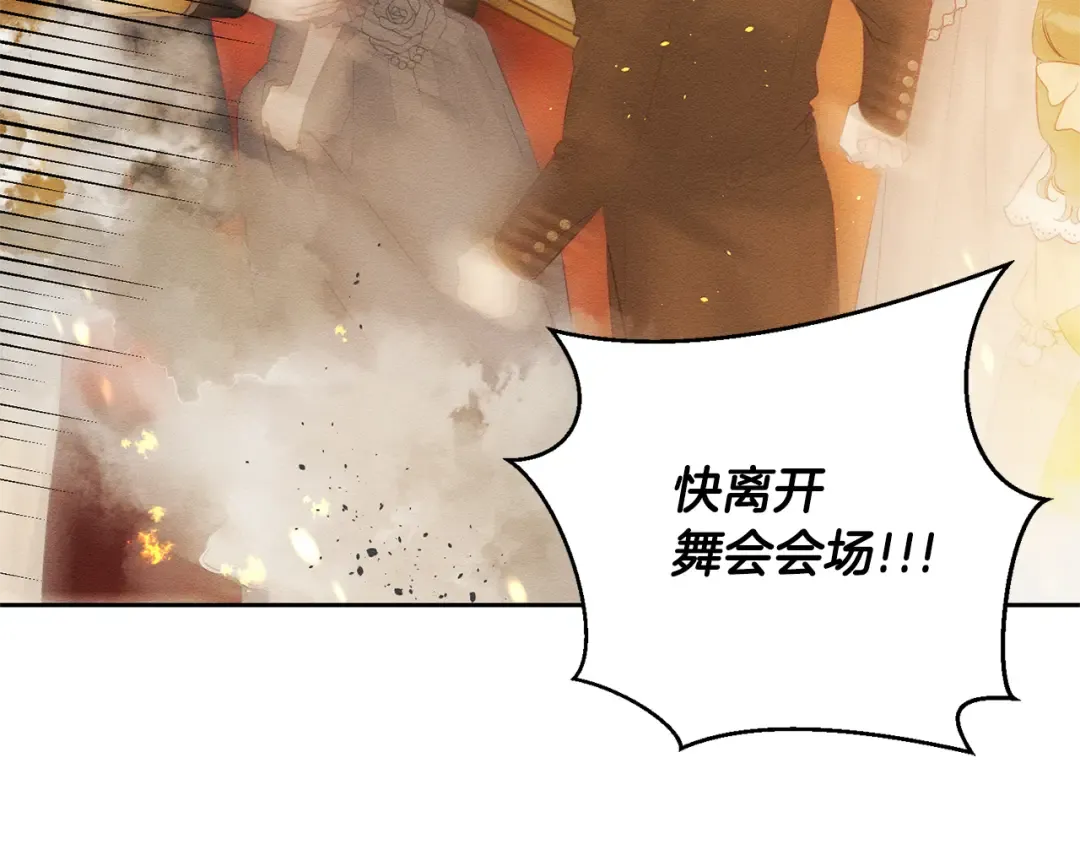 第77话 战争序曲 第122页