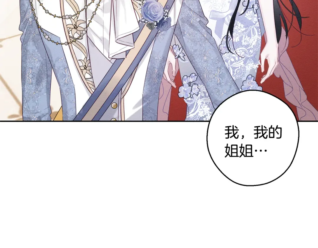 第77话 战争序曲 第35页