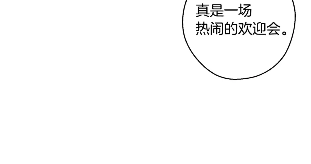 第77话 战争序曲 第140页