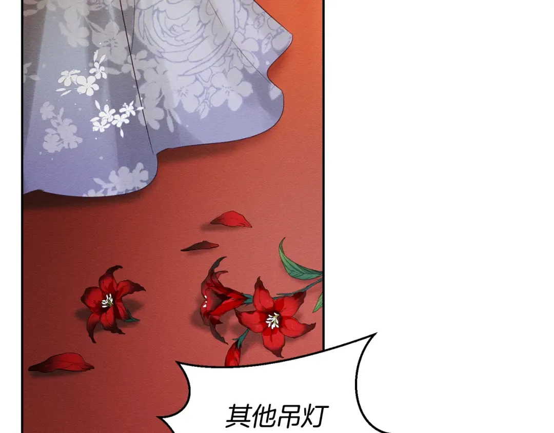 第77话 战争序曲 第99页