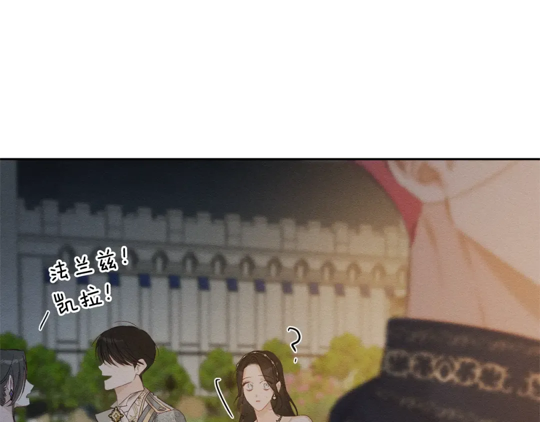 第77话 战争序曲 第141页