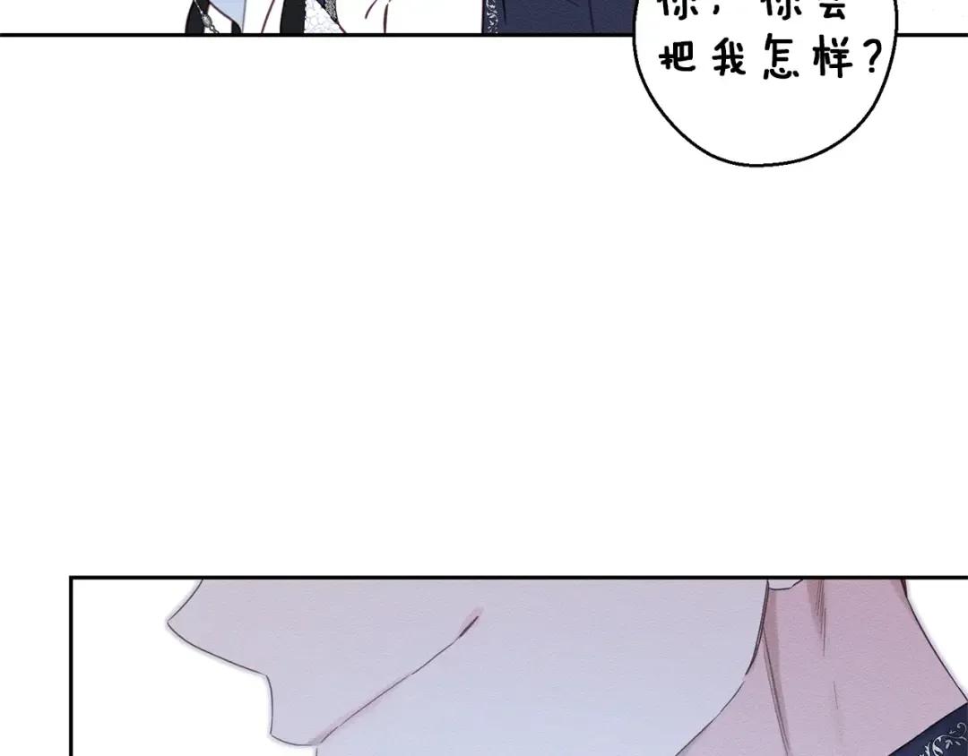 第77话 战争序曲 第14页