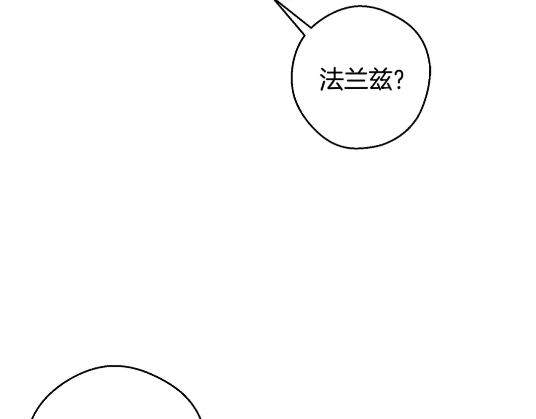 第77话 战争序曲 第39页