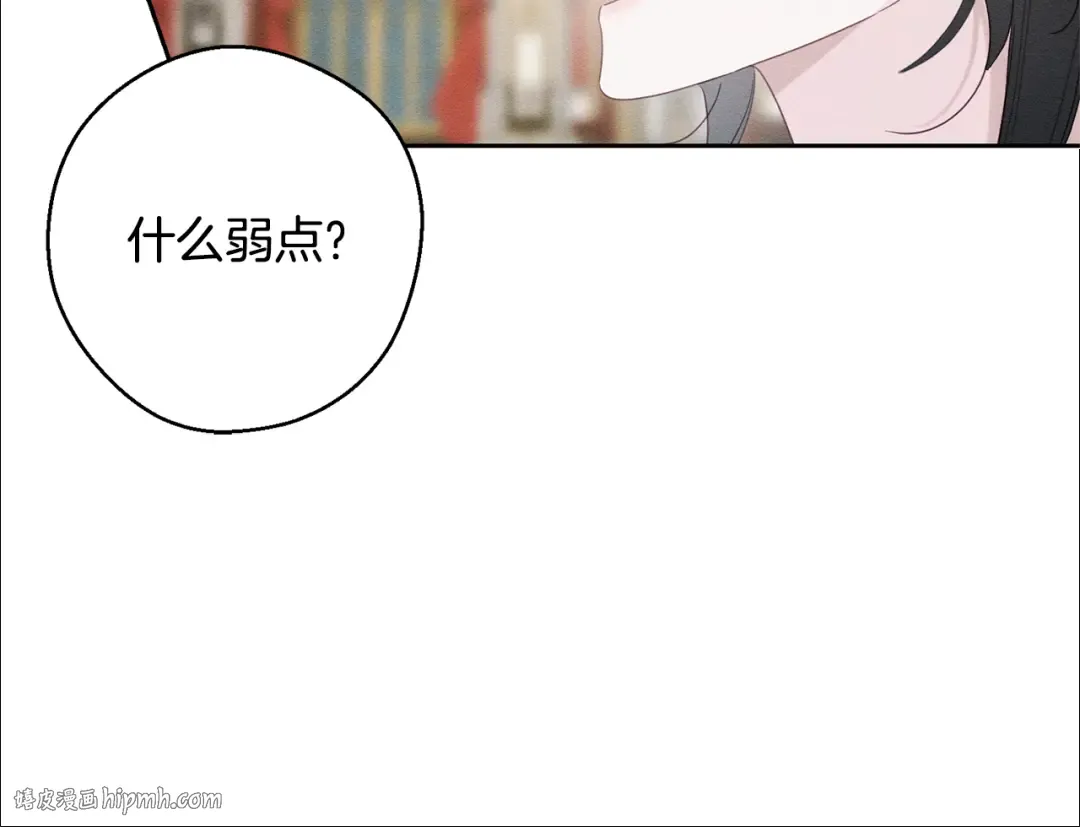 第77话 战争序曲 第88页