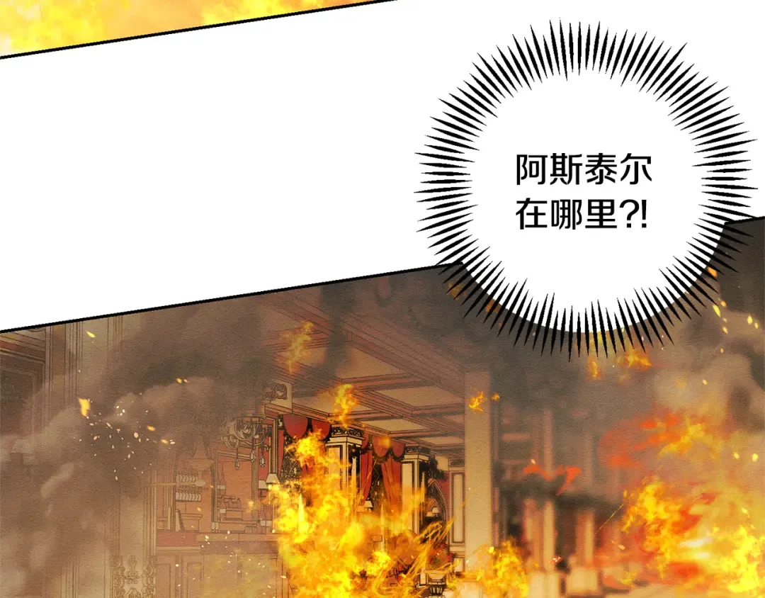 第77话 战争序曲 第130页