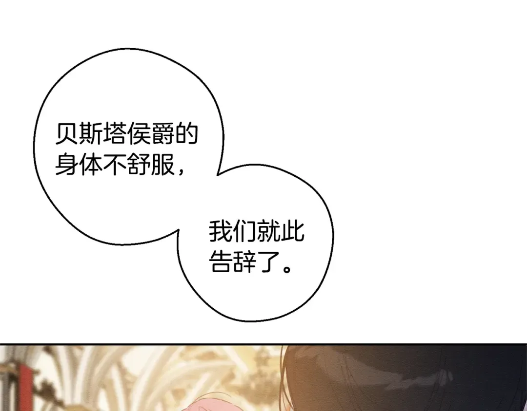 第77话 战争序曲 第37页