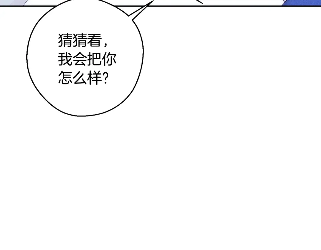 第77话 战争序曲 第17页