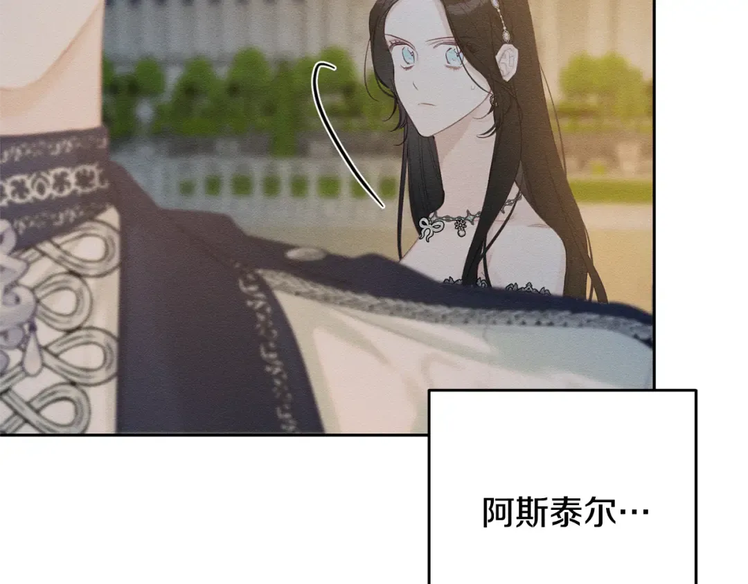 第77话 战争序曲 第153页