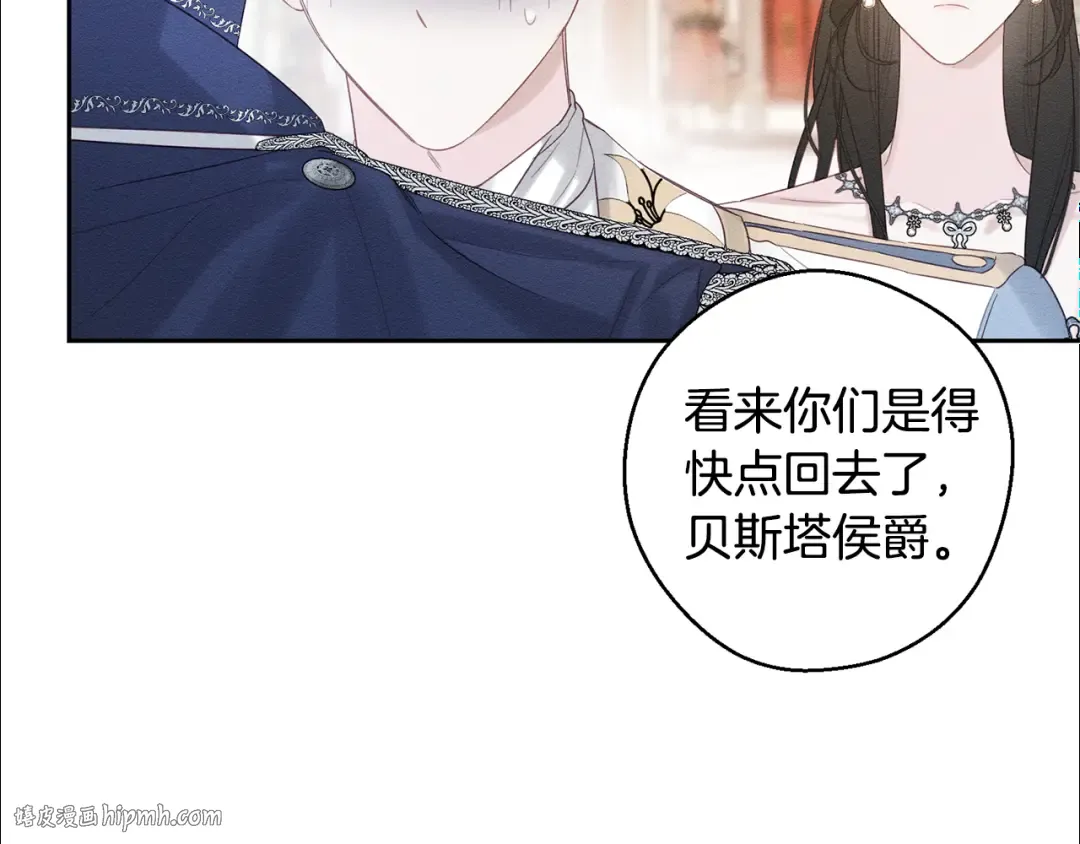 第77话 战争序曲 第56页