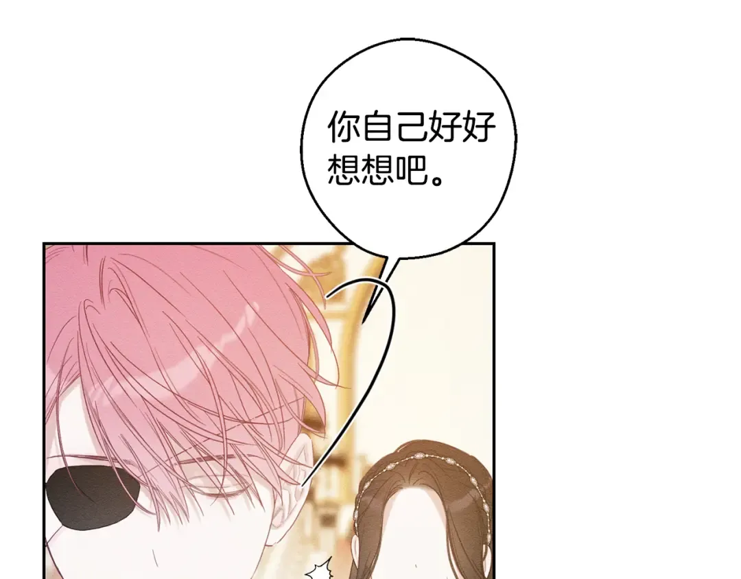 第77话 战争序曲 第89页
