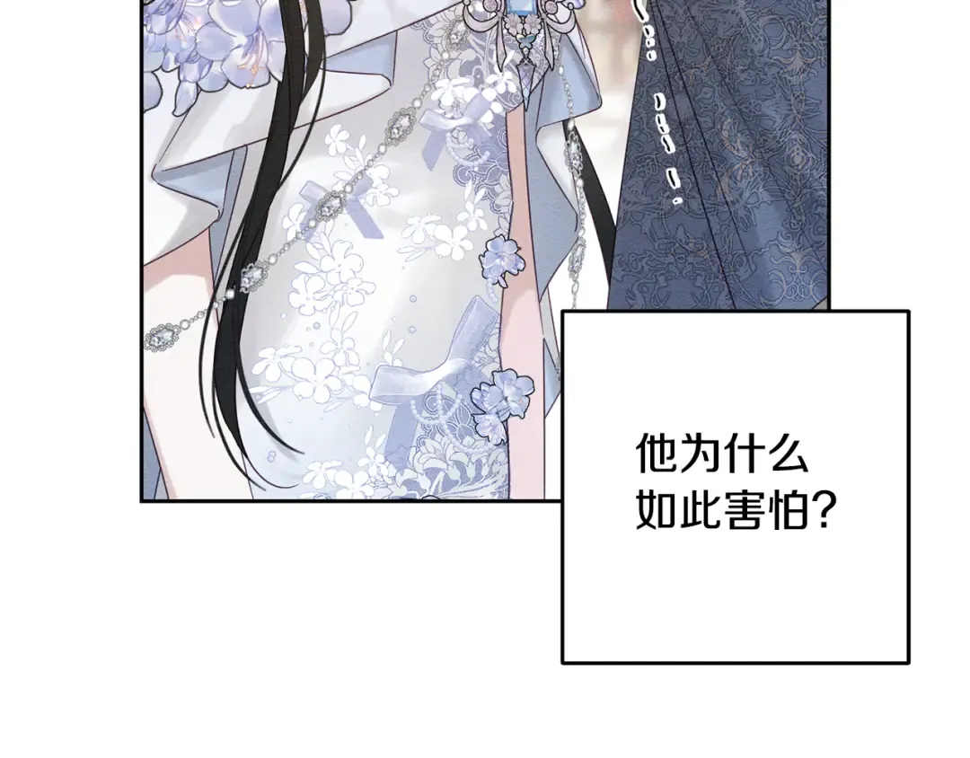第77话 战争序曲 第53页
