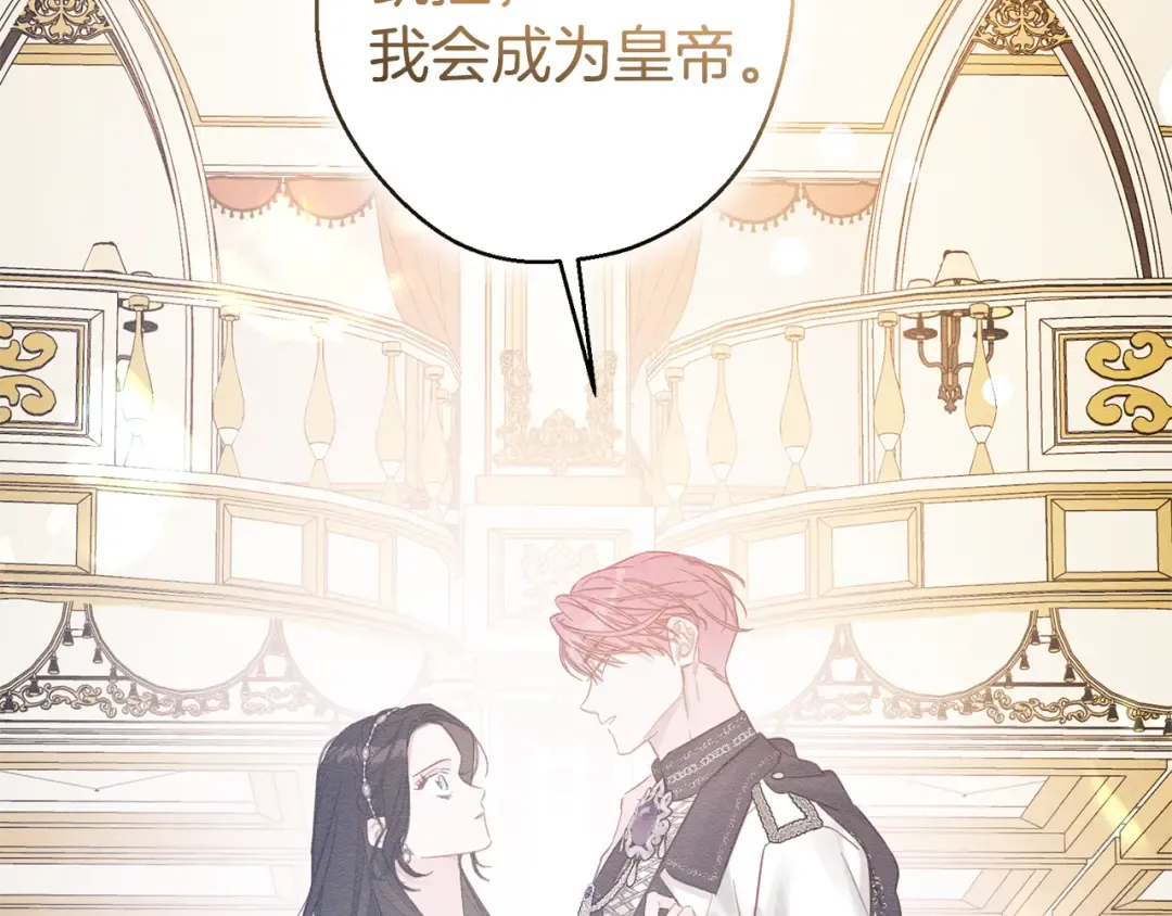 第77话 战争序曲 第6页